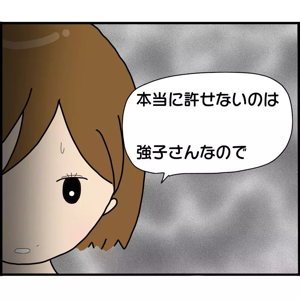 あの人のことは許せないけど…ママ友トラブルで深く学んだことは？【ようこそママ友グループへ Vol.24】