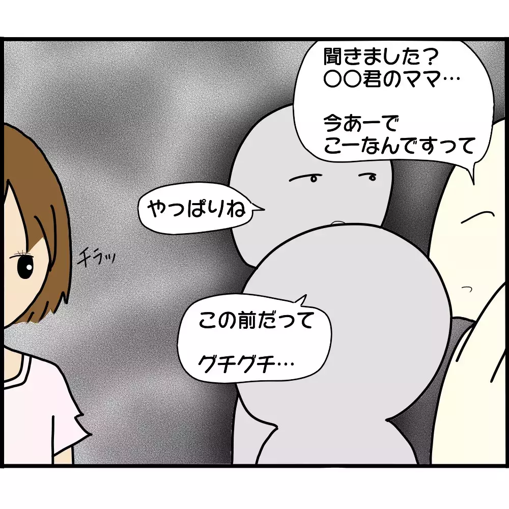 あの人のことは許せないけど…ママ友トラブルで深く学んだことは？【ようこそママ友グループへ Vol.24】