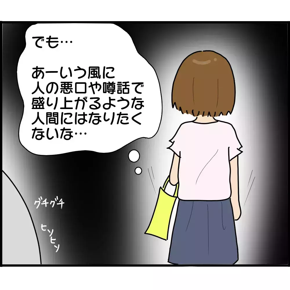 あの人のことは許せないけど…ママ友トラブルで深く学んだことは？【ようこそママ友グループへ Vol.24】