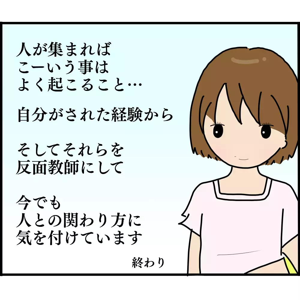 あの人のことは許せないけど…ママ友トラブルで深く学んだことは？【ようこそママ友グループへ Vol.24】