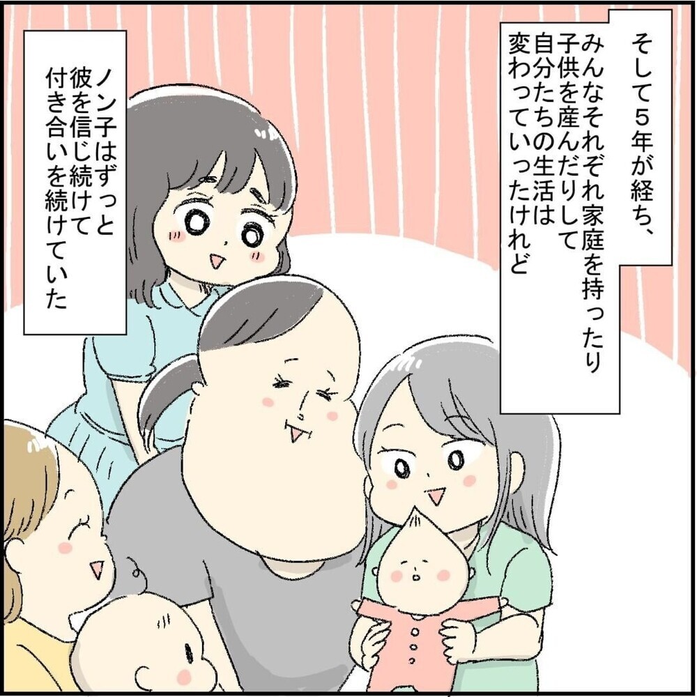 「私が彼の子も育てる！」ピュアだった友人が不倫沼にハマった末路は…？