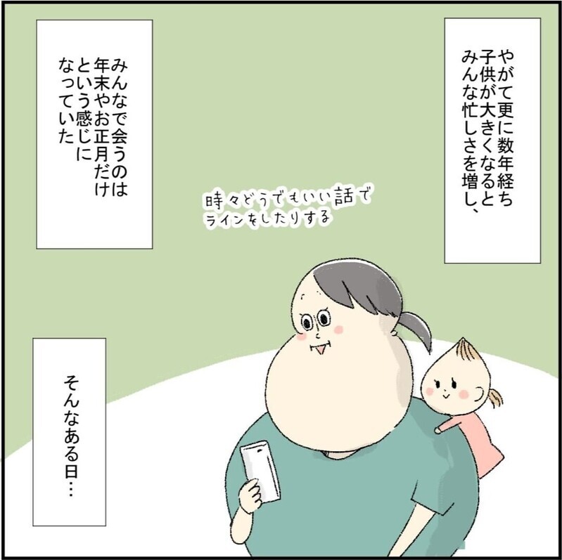 「私が彼の子も育てる！」ピュアだった友人が不倫沼にハマった末路は…？