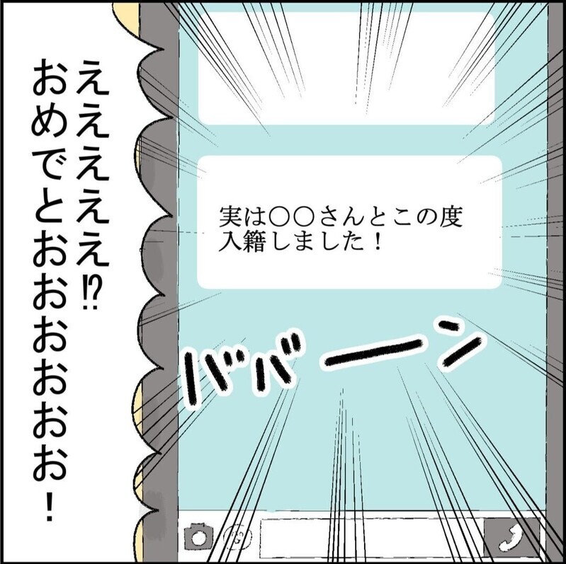 「私が彼の子も育てる！」ピュアだった友人が不倫沼にハマった末路は…？