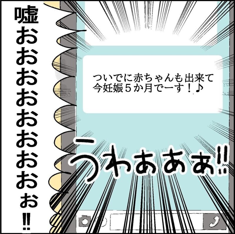 「私が彼の子も育てる！」ピュアだった友人が不倫沼にハマった末路は…？