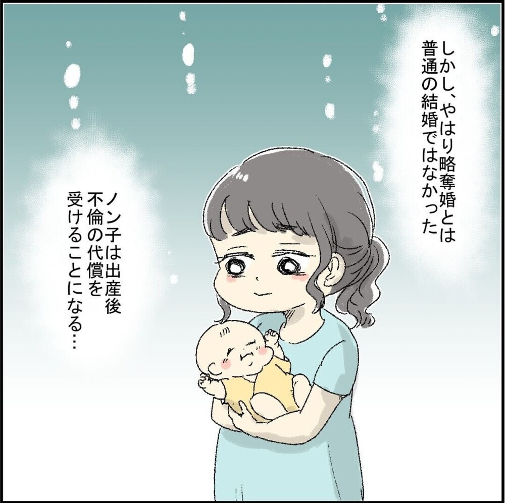 「私が彼の子も育てる！」ピュアだった友人が不倫沼にハマった末路は…？