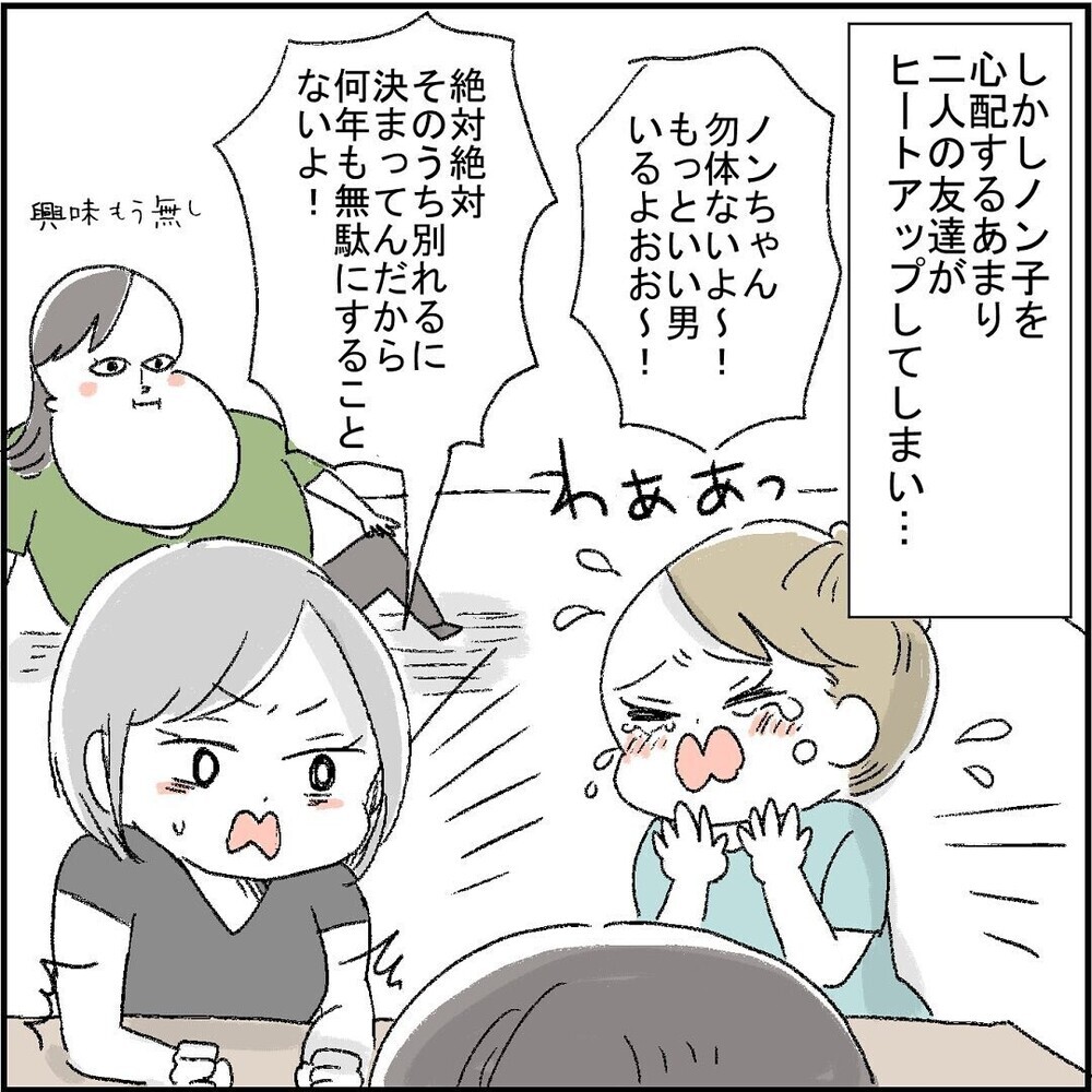 「私が彼の子も育てる！」ピュアだった友人が不倫沼にハマった末路は…？