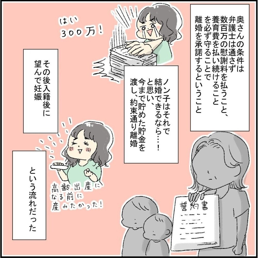 「私が彼の子も育てる！」ピュアだった友人が不倫沼にハマった末路は…？