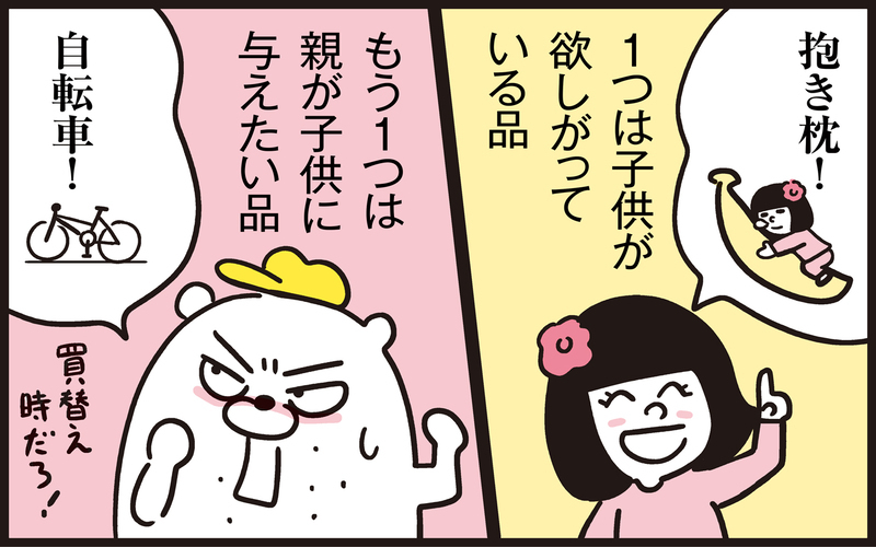 毎年悩むクリスマスプレゼント 「あげたい VS もらいたい」プレゼント大討論！【パパン奮闘記 ～娘が嫁にいくまでは～ 第125話】