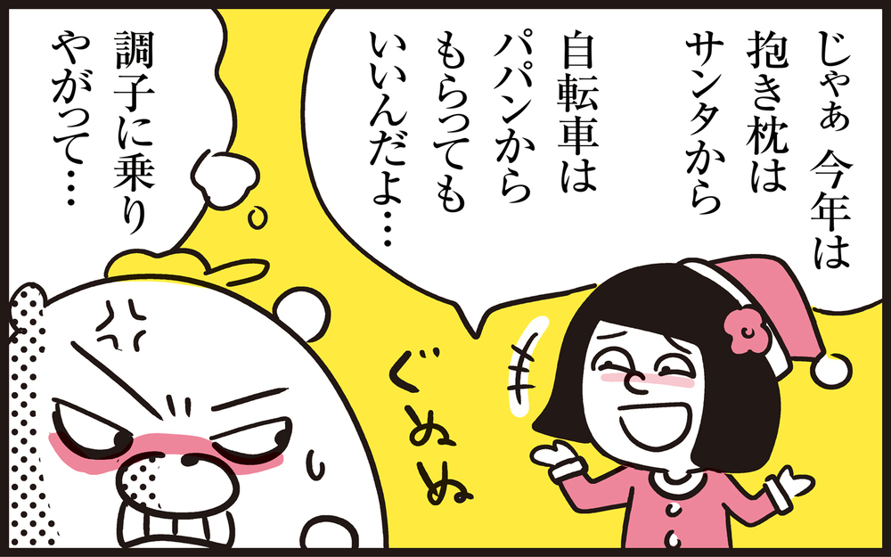 毎年悩むクリスマスプレゼント 「あげたい VS もらいたい」プレゼント大討論！【パパン奮闘記 ～娘が嫁にいくまでは～ 第125話】