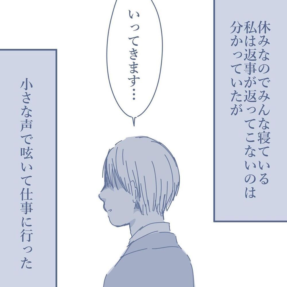 子どもたちまで僕を無視!? 明らかに変わっていった子どもたちの態度【見えない地獄〜僕は家族に裏切られた〜 Vol.27】