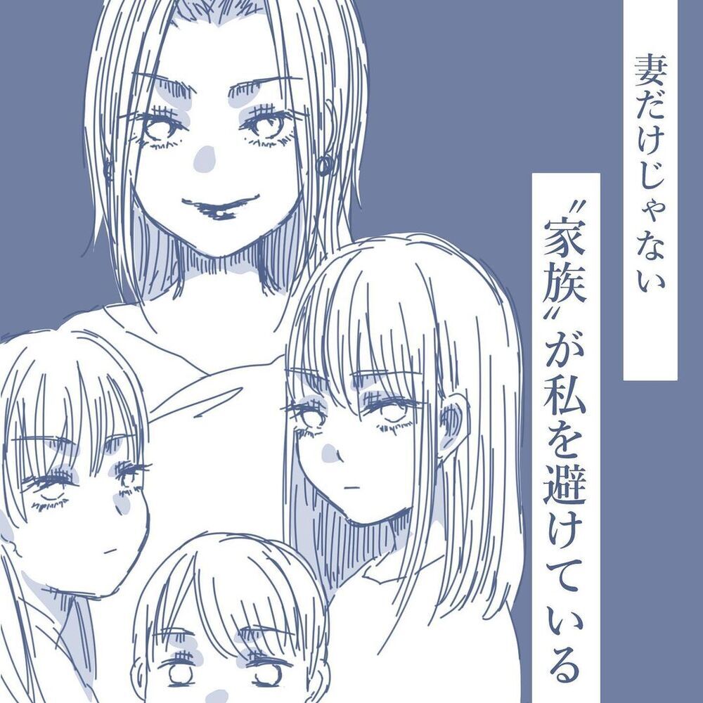 家族全員に避けられている！ 会話すらできない状態で助けを求めた相手とは【見えない地獄〜僕は家族に裏切られた〜 Vol.28】