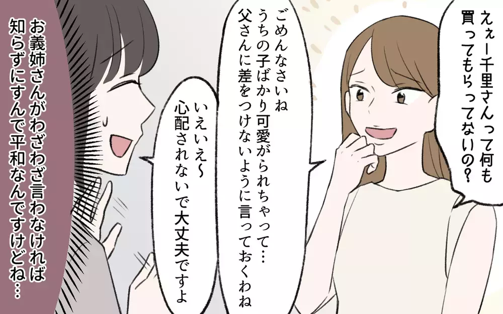 読者から遺産トラブル経験談が続々…！ 葬儀も手伝わず遺産を請求する義妹の結末は？