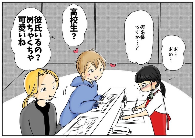 2人目妊娠中に夫の浮気が発覚！読者から「証拠をつかめ！」の声！