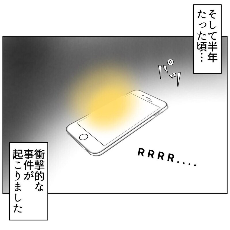 2人目妊娠中に夫の浮気が発覚！読者から「証拠をつかめ！」の声！