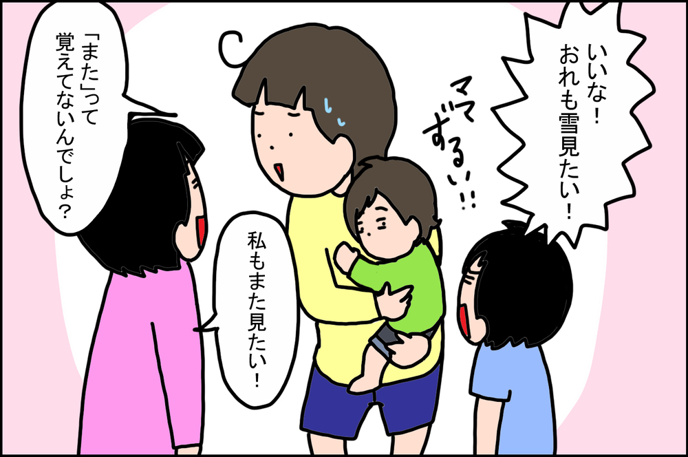 雪を見たことがない子どもたち…思い出す、大学で同じクラスだった子の姿【うちの家族、個性の塊です Vol.76】