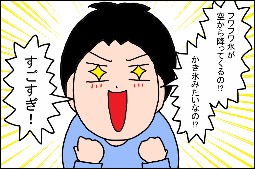 雪を見たことがない子どもたち…思い出す、大学で同じクラスだった子の姿【うちの家族、個性の塊です Vol.76】