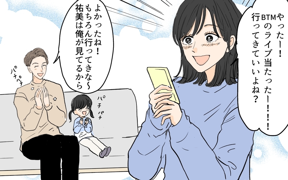 夫と手を繋いでるその女は誰？ 仕事も家庭も完璧な夫の裏切り／セカンドパートナーって許せる？（1）【夫婦の危機 まんが】