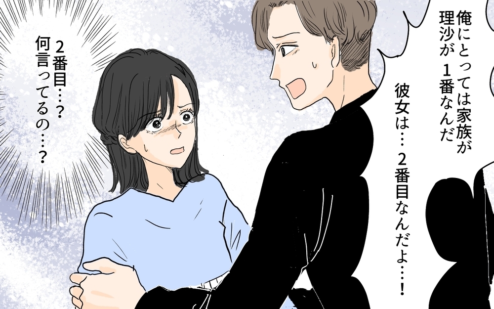 私が1番でその人は2番目？ 夫の主張が理解不可能すぎる／セカンドパートナーって許せる？（2）【夫婦の危機 まんが】