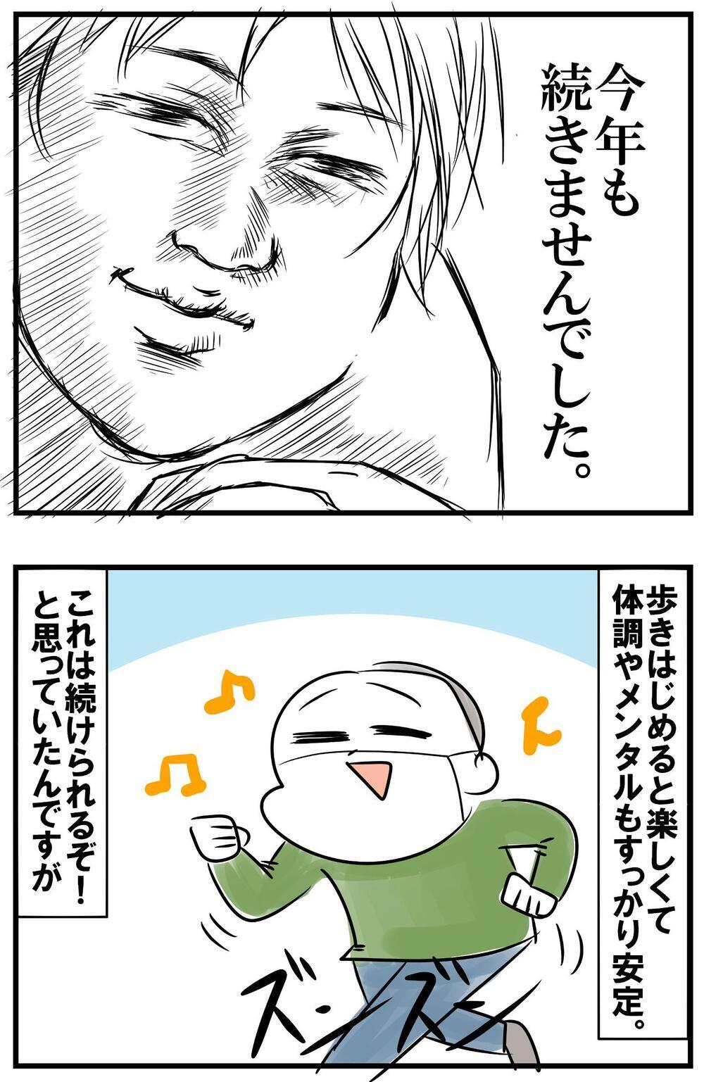 2022年の振り返り　目標を達成できなかった複雑な要因とは？【めまぐるしいけど愛おしい、空回り母ちゃんの日々 第310話】