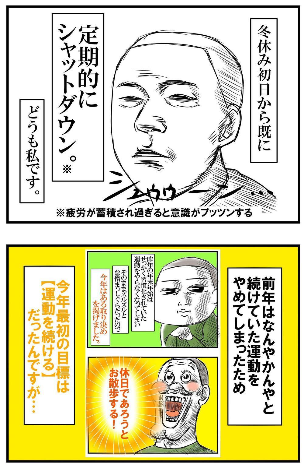 2022年の振り返り　目標を達成できなかった複雑な要因とは？【めまぐるしいけど愛おしい、空回り母ちゃんの日々 第310話】