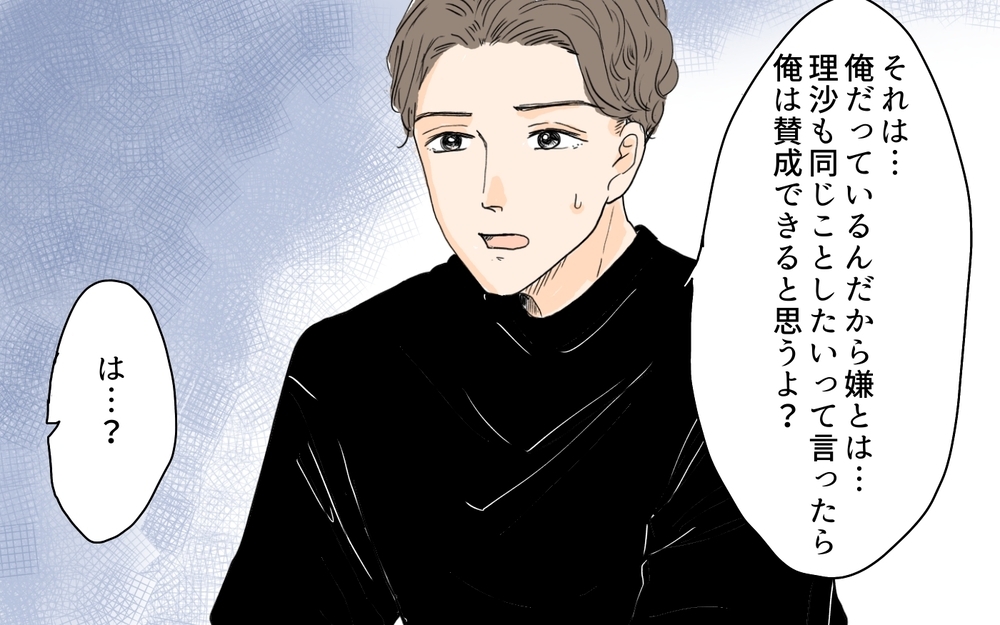 異性として好きなら浮気でしょ？迷惑はかけないけど関係は続ける!? ／セカンドパートナーって許せる？（3）【夫婦の危機 まんが】