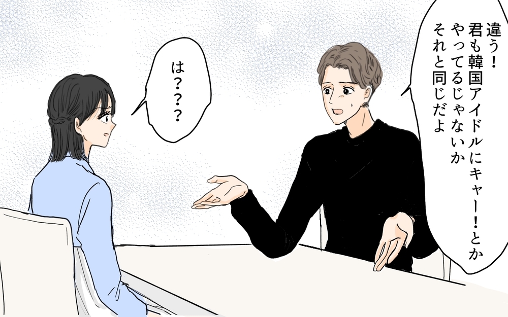 異性として好きなら浮気でしょ？迷惑はかけないけど関係は続ける!? ／セカンドパートナーって許せる？（3）【夫婦の危機 まんが】