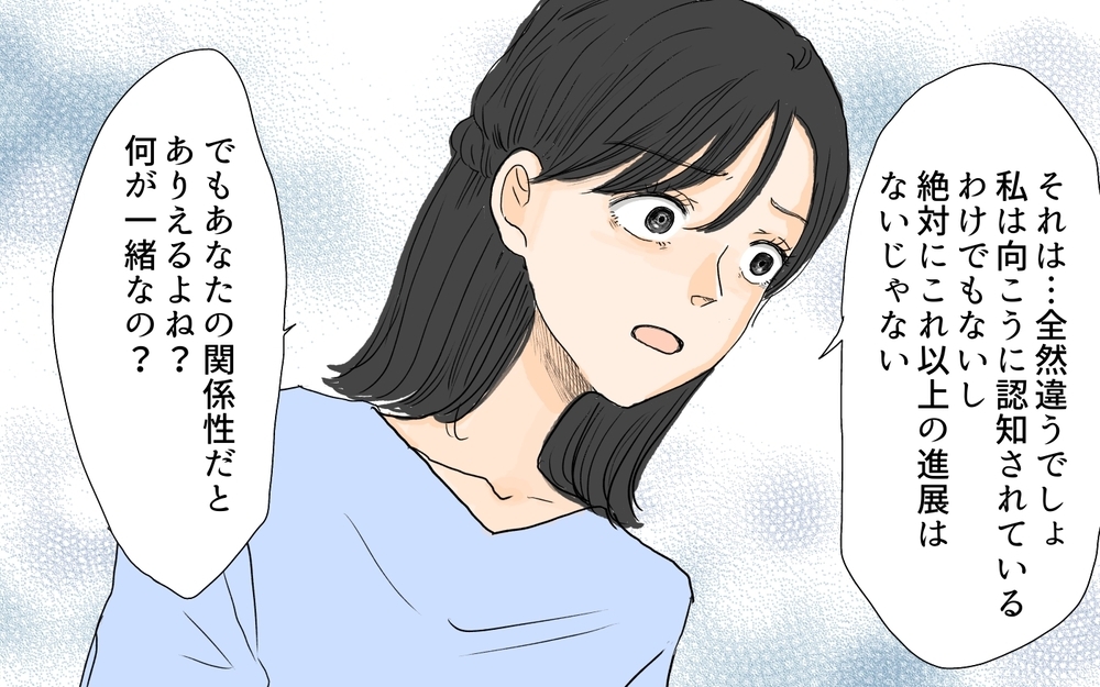異性として好きなら浮気でしょ？迷惑はかけないけど関係は続ける!? ／セカンドパートナーって許せる？（3）【夫婦の危機 まんが】