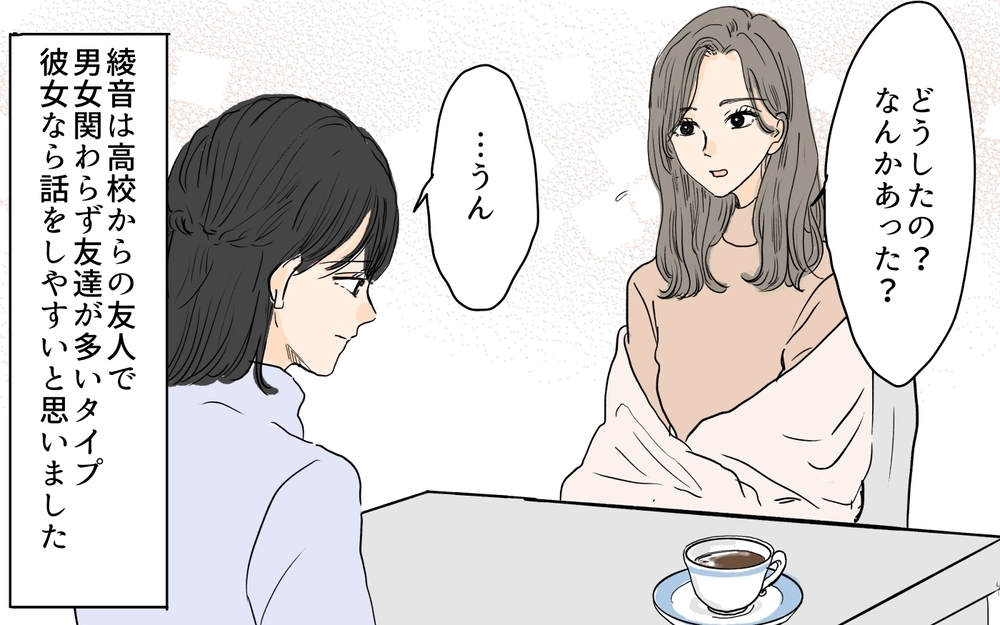 相談した友人は賛成派？ 夫婦の仲が良くなった理由とは／セカンドパートナーって許せる？（5）【夫婦の危機 まんが】