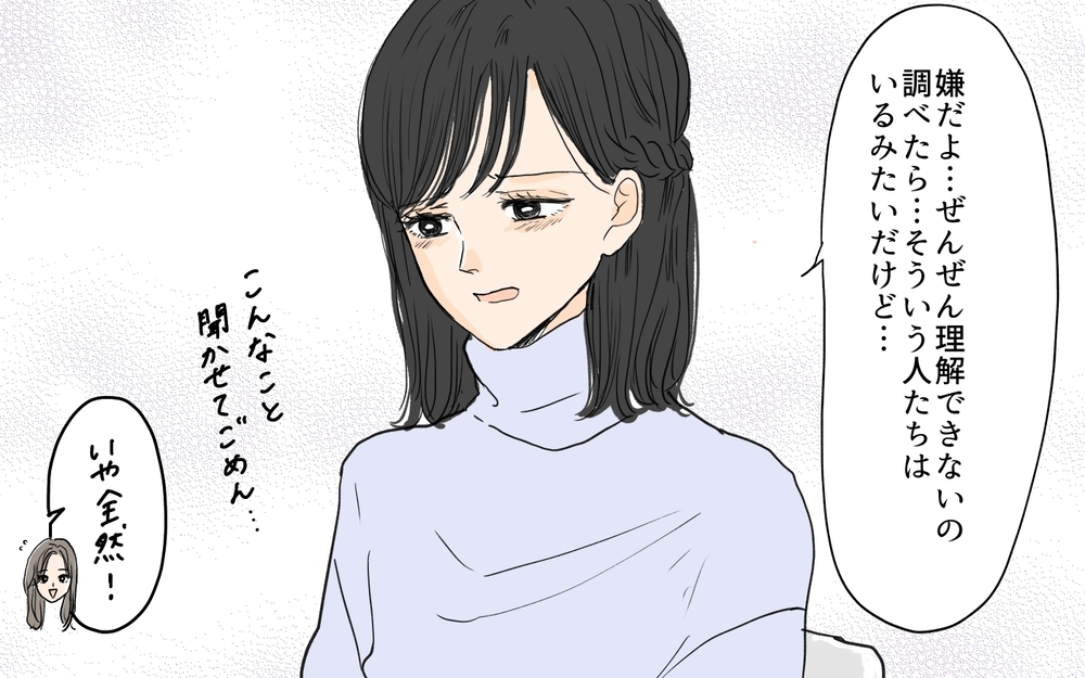 相談した友人は賛成派？ 夫婦の仲が良くなった理由とは／セカンドパートナーって許せる？（5）【夫婦の危機 まんが】