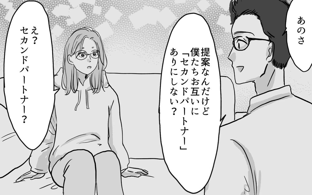 相談した友人は賛成派？ 夫婦の仲が良くなった理由とは／セカンドパートナーって許せる？（5）【夫婦の危機 まんが】