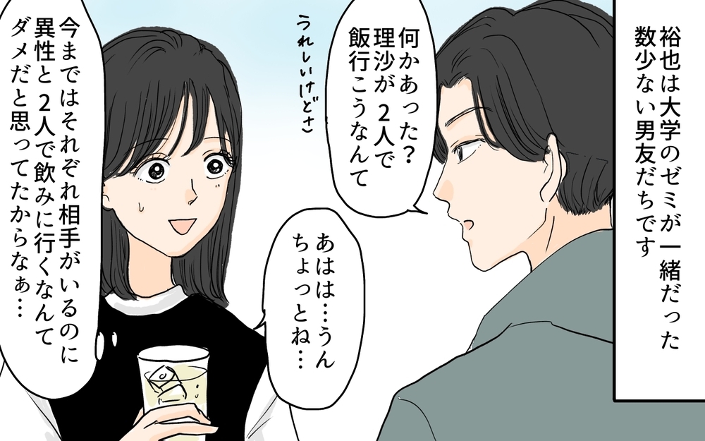 私は耐えられない！ 夫の価値観を理解できないと確信した日／セカンドパートナーって許せる？（6）【夫婦の危機 まんが】