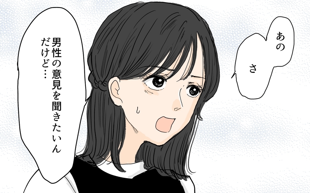 私は耐えられない！ 夫の価値観を理解できないと確信した日／セカンドパートナーって許せる？（6）【夫婦の危機 まんが】