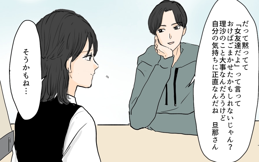 私は耐えられない！ 夫の価値観を理解できないと確信した日／セカンドパートナーって許せる？（6）【夫婦の危機 まんが】