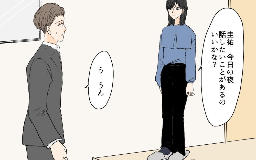 「浮気じゃないのに…どうして妻は理解してくれない？」自分勝手な夫の言い分／セカンドパートナーって許せる？（7）【夫婦の危機 まんが】