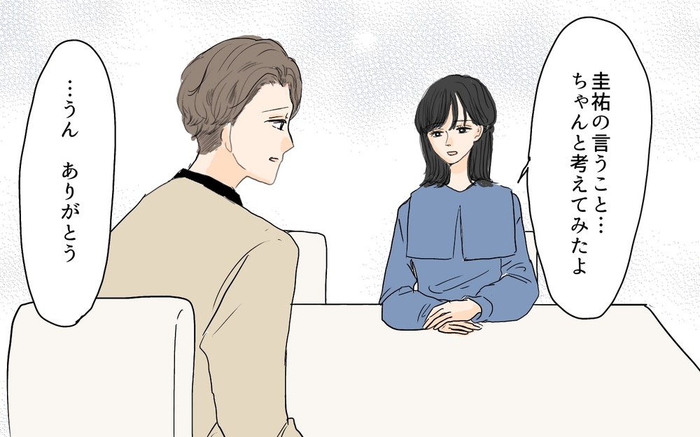 離婚を覚悟…！夫に本音をぶつけるとまさかの客人が…!?／セカンドパートナーって許せる？（8）【夫婦の危機 まんが】