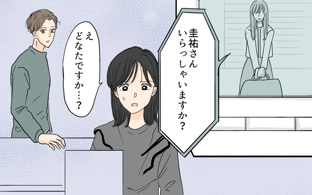 離婚を覚悟…！夫に本音をぶつけるとまさかの客人が…!?／セカンドパートナーって許せる？（8）【夫婦の危機 まんが】