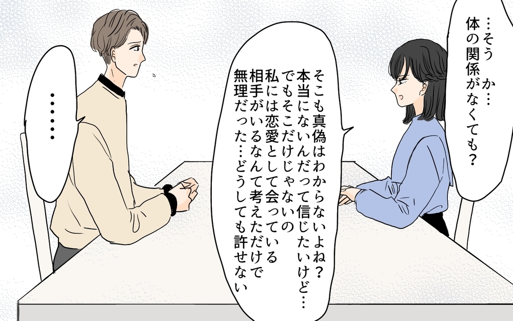 離婚を覚悟…！夫に本音をぶつけるとまさかの客人が…!?／セカンドパートナーって許せる？（8）【夫婦の危機 まんが】