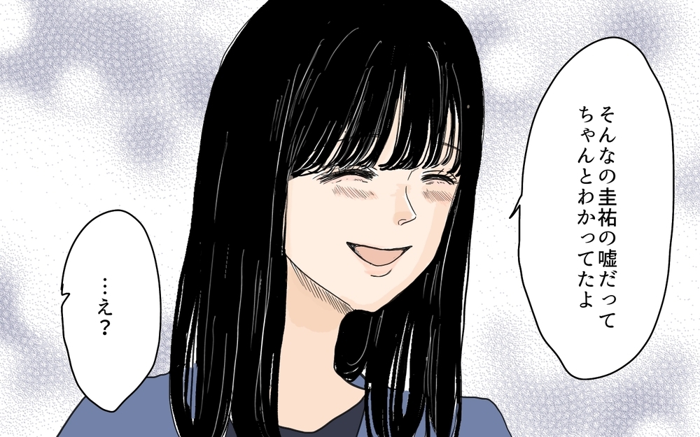 「私たち最高のパートナーでしょ？」元パートナーの主張に青ざめる夫／セカンドパートナーって許せる？（9）【夫婦の危機 まんが】