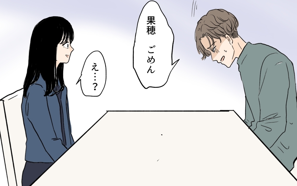 「私は利用されただけ？」夫が最高だと話した関係の代償とは／セカンドパートナーって許せる？（10）【夫婦の危機 まんが】