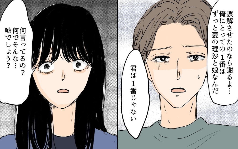 「私は利用されただけ？」夫が最高だと話した関係の代償とは／セカンドパートナーって許せる？（10）【夫婦の危機 まんが】