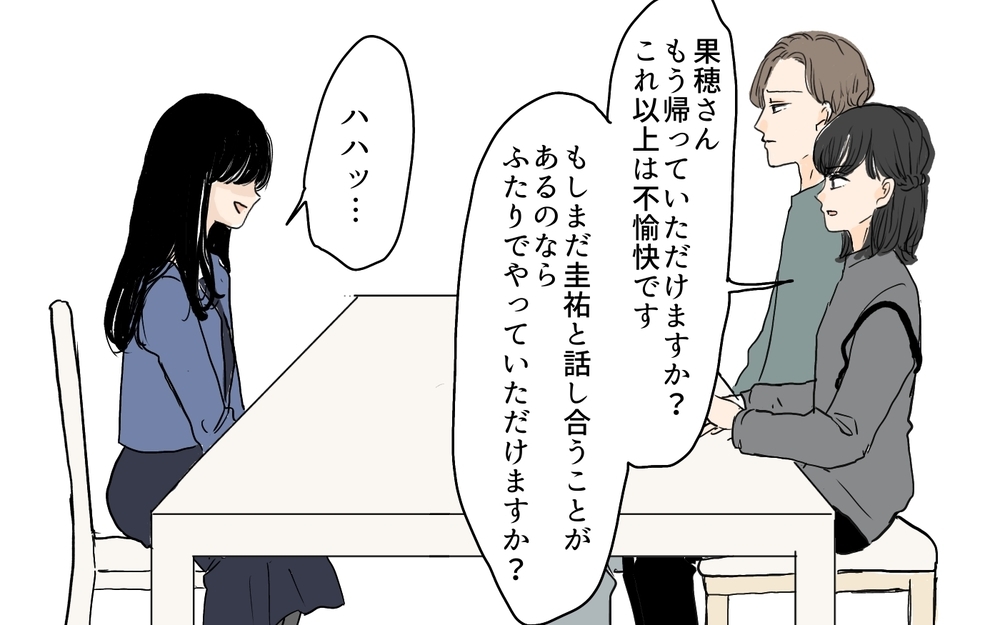 「私は利用されただけ？」夫が最高だと話した関係の代償とは／セカンドパートナーって許せる？（10）【夫婦の危機 まんが】