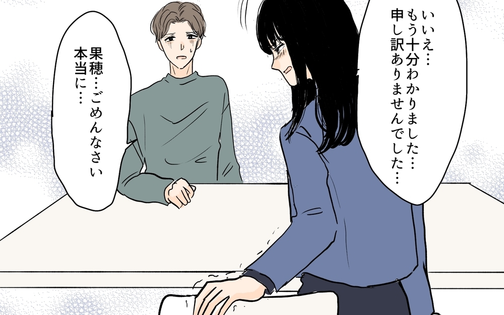 「私は利用されただけ？」夫が最高だと話した関係の代償とは／セカンドパートナーって許せる？（10）【夫婦の危機 まんが】