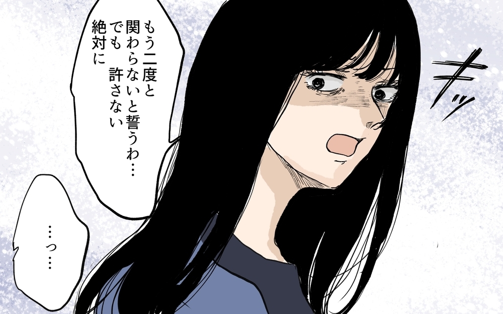 「私は利用されただけ？」夫が最高だと話した関係の代償とは／セカンドパートナーって許せる？（10）【夫婦の危機 まんが】