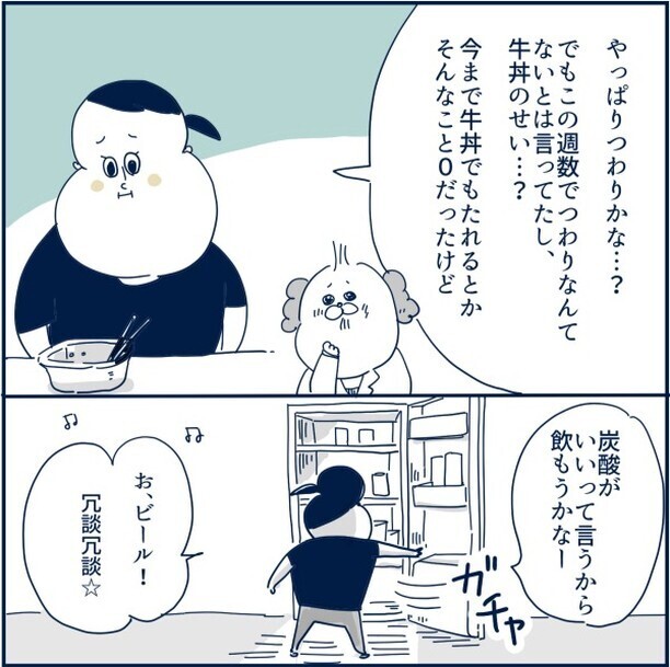 つわりに苦しむ妊婦の壮絶体験に「励まされた」と読者から共感の嵐！