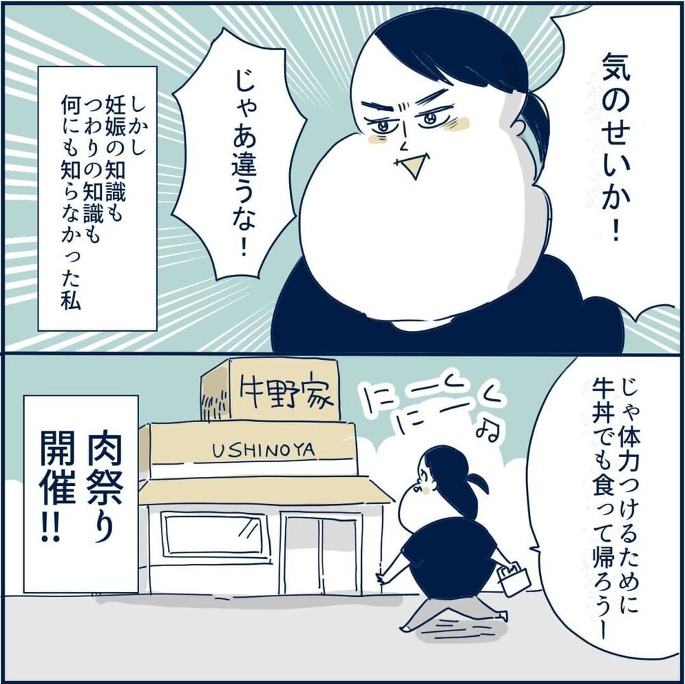 つわりに苦しむ妊婦の壮絶体験に「励まされた」と読者から共感の嵐！