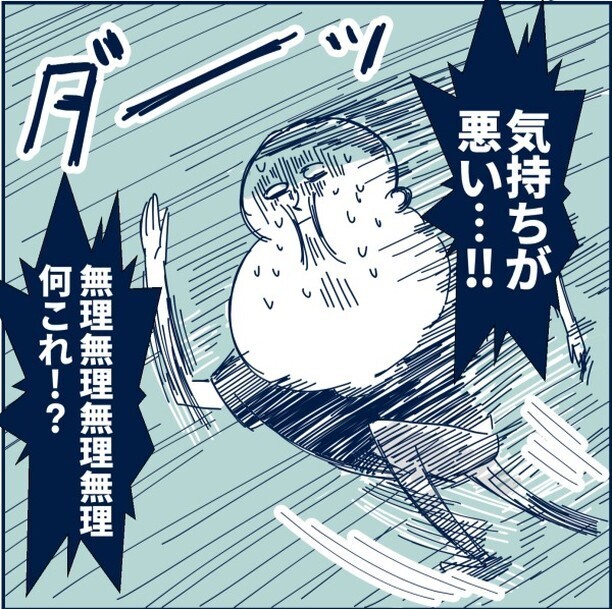 つわりに苦しむ妊婦の壮絶体験に「励まされた」と読者から共感の嵐！