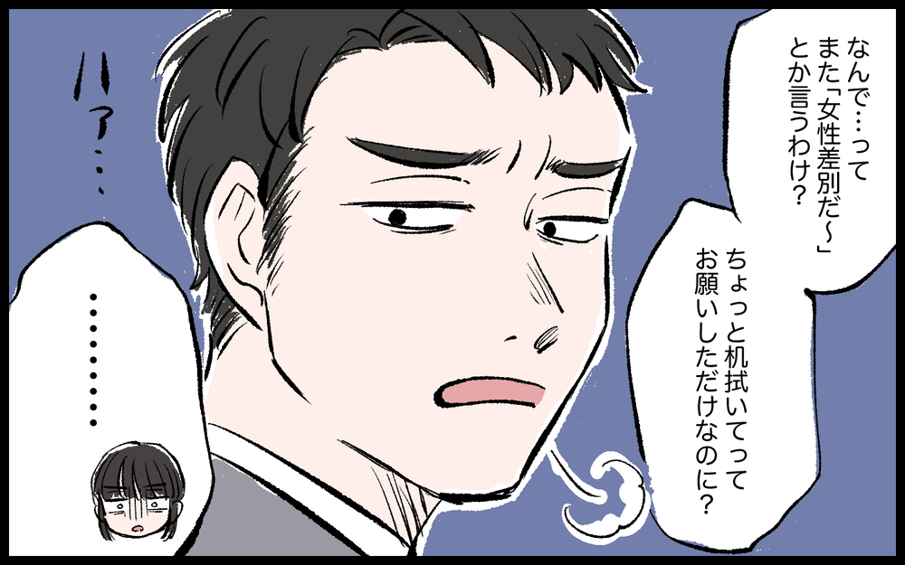 時代錯誤な発言を撒き散らす夫…ついに子どもにも影響が／哲の場合（２）【モラハラ夫図鑑 まんが】