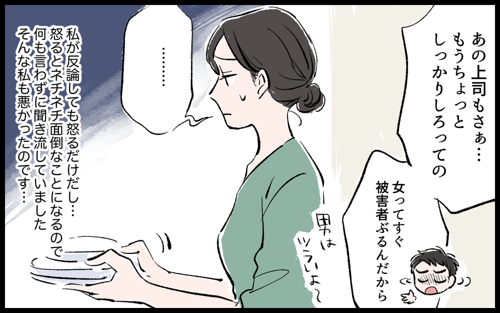 時代錯誤な発言を撒き散らす夫…ついに子どもにも影響が／哲の場合（２）【モラハラ夫図鑑 まんが】