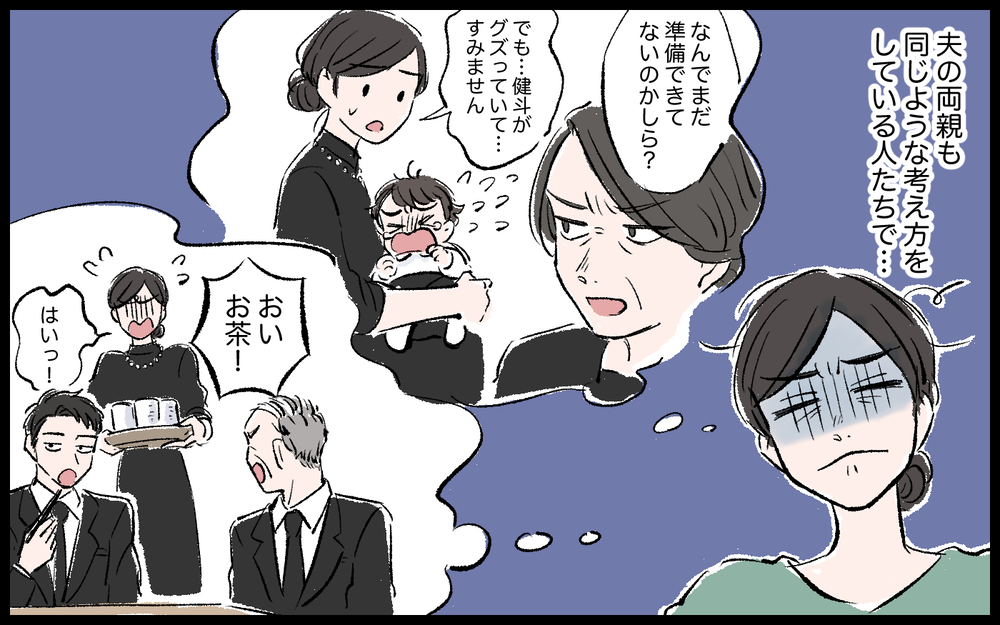 息子の将来も心配だけど…でもこんなことで離婚なんてできない／哲の場合（３）【モラハラ夫図鑑 まんが】