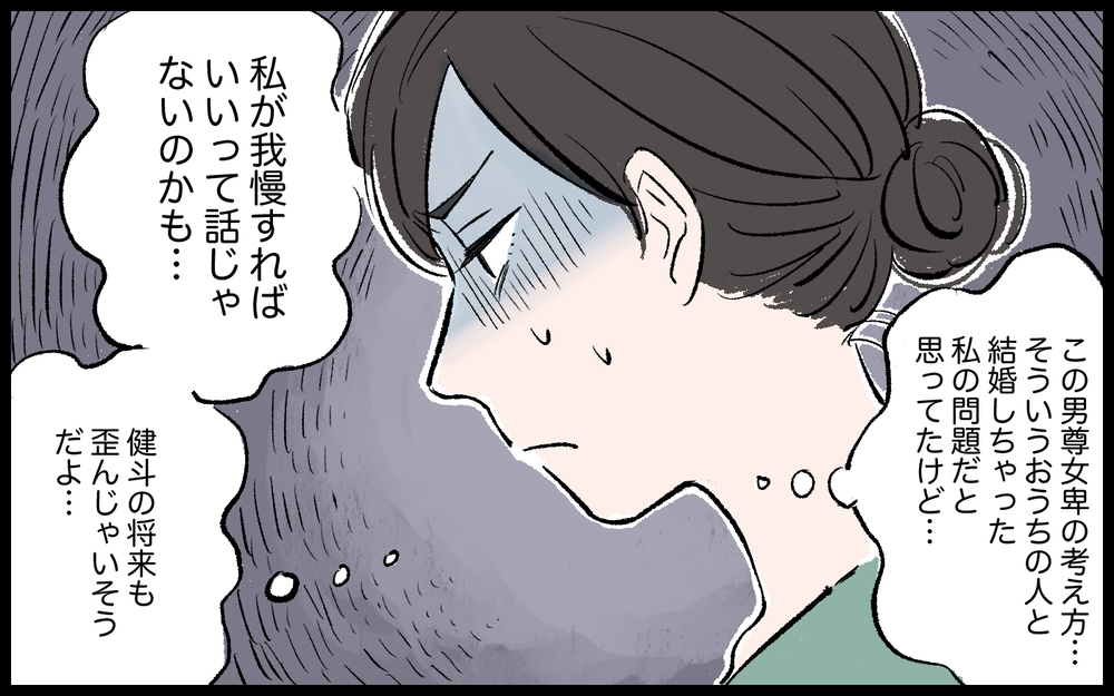 息子の将来も心配だけど…でもこんなことで離婚なんてできない／哲の場合（３）【モラハラ夫図鑑 まんが】